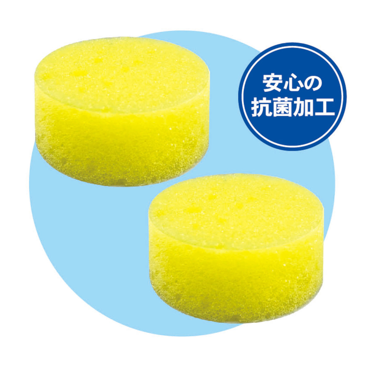抗菌スポンジ2P 344473