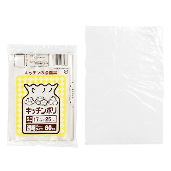 ポリ袋 ゴミ袋 透明 LDキッチンポリ袋 MINI(透明) 80枚入 横17×縦25cm　344496