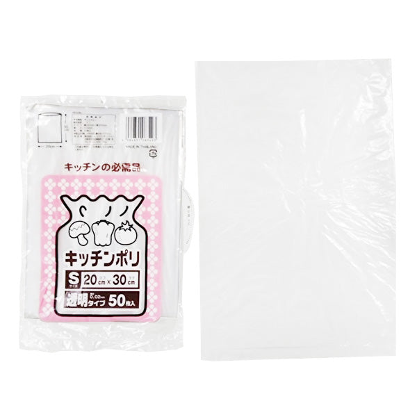 ポリ袋 ゴミ袋 透明 LDキッチンポリ袋 MINI(透明) 50枚入 横20×縦30cm　344497