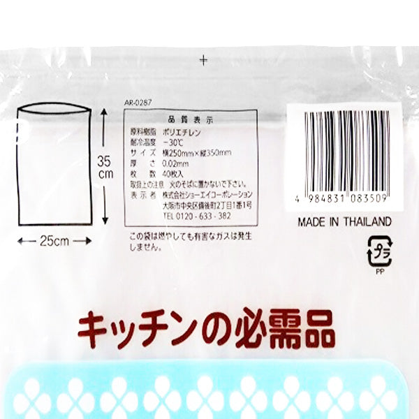 ポリ袋 ゴミ袋 透明 LDキッチンポリ袋 M(透明) 40枚入 横25×縦30cm　344498