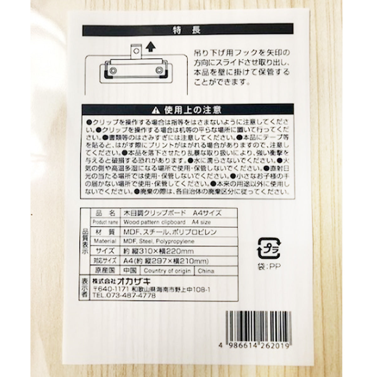 未使用・記名台 白木タイプ クリップボード付き 未使用・記名台 白木タイプ クリップボード付き