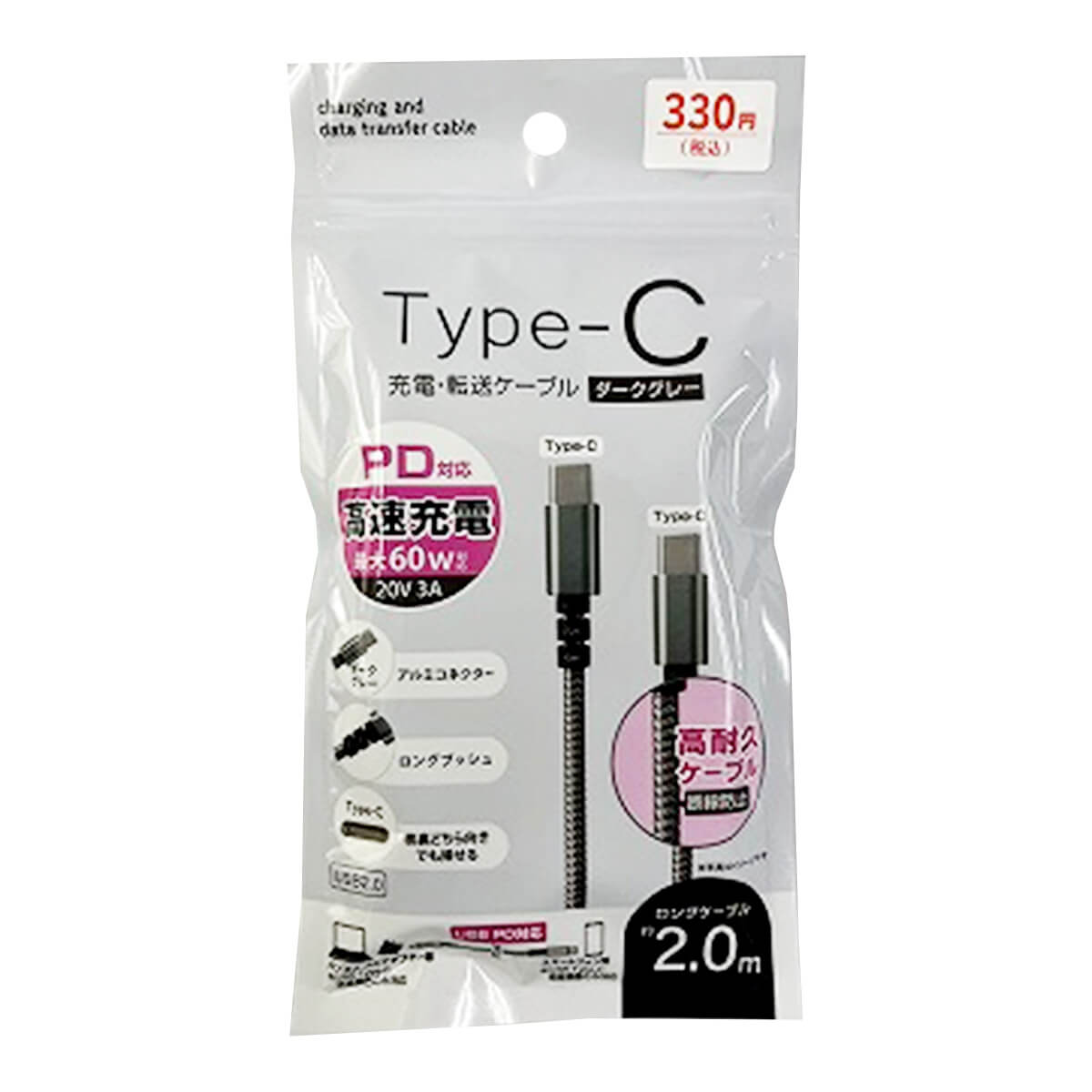 Ｃ型　充電・転送ケーブル 充電ケーブル 充電転送ケーブル TypeC to C 充電転送ストリング 2.0m