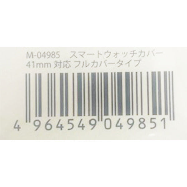 【在庫限り】Apple Watch カバー スマートウォッチカバー 41mm対応 フルカバー　344929