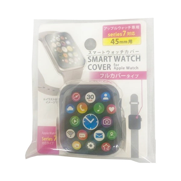 【在庫限り】Apple Watch カバー スマートウォッチカバー 45mm対応 フルカバー　344930