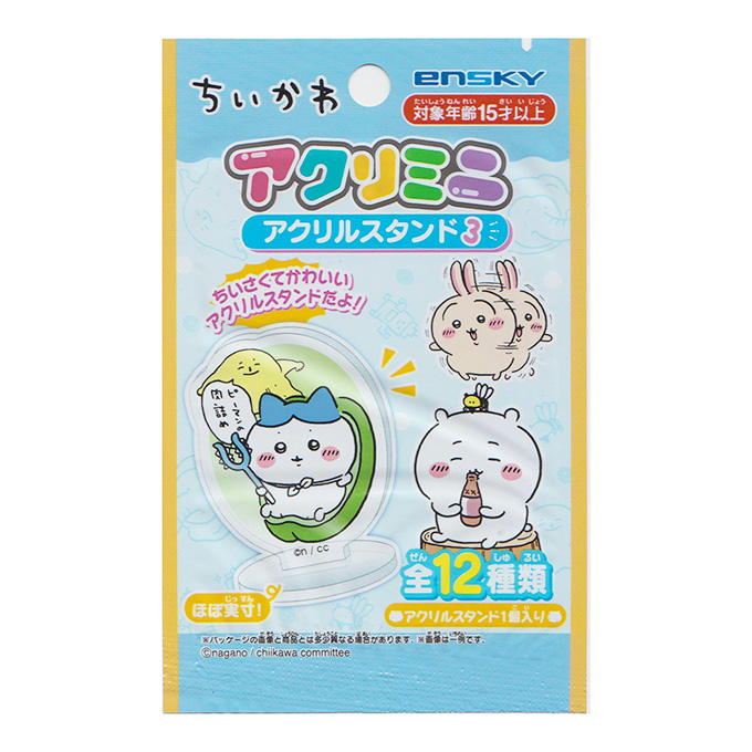 ちいかわアクリルスタンド 3 344979