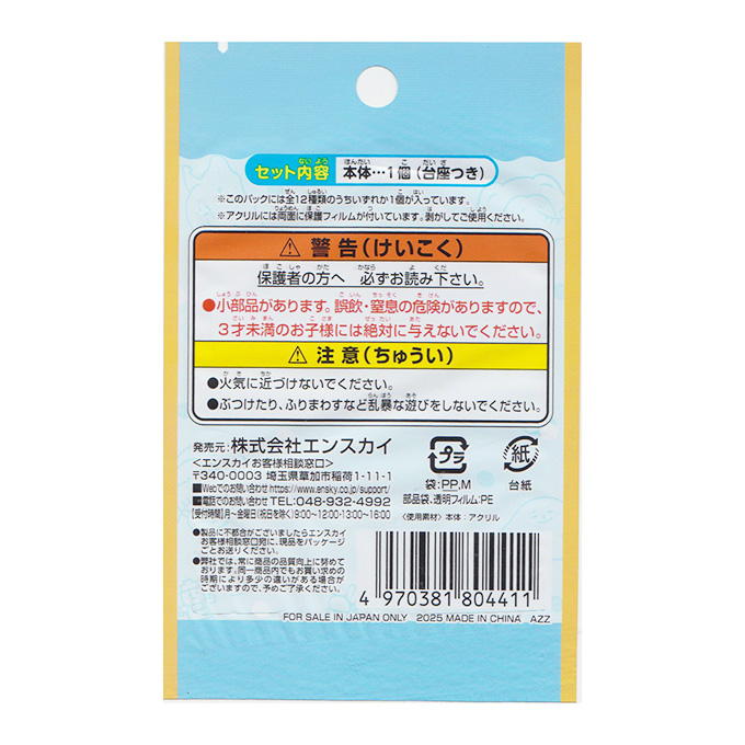 ちいかわアクリルスタンド 3 344979