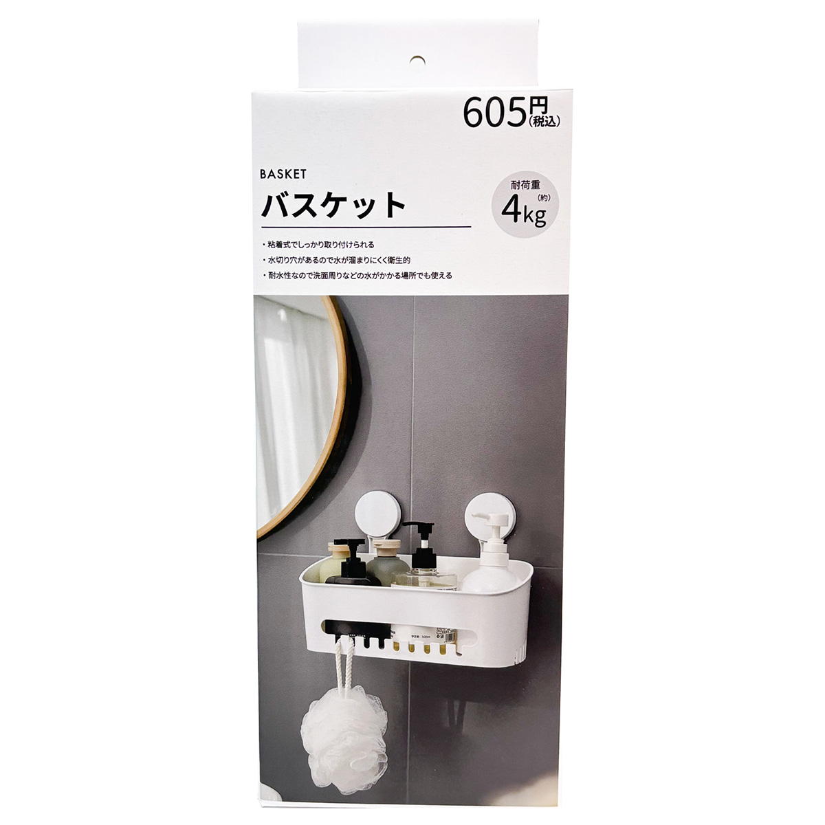 バスケット 345243