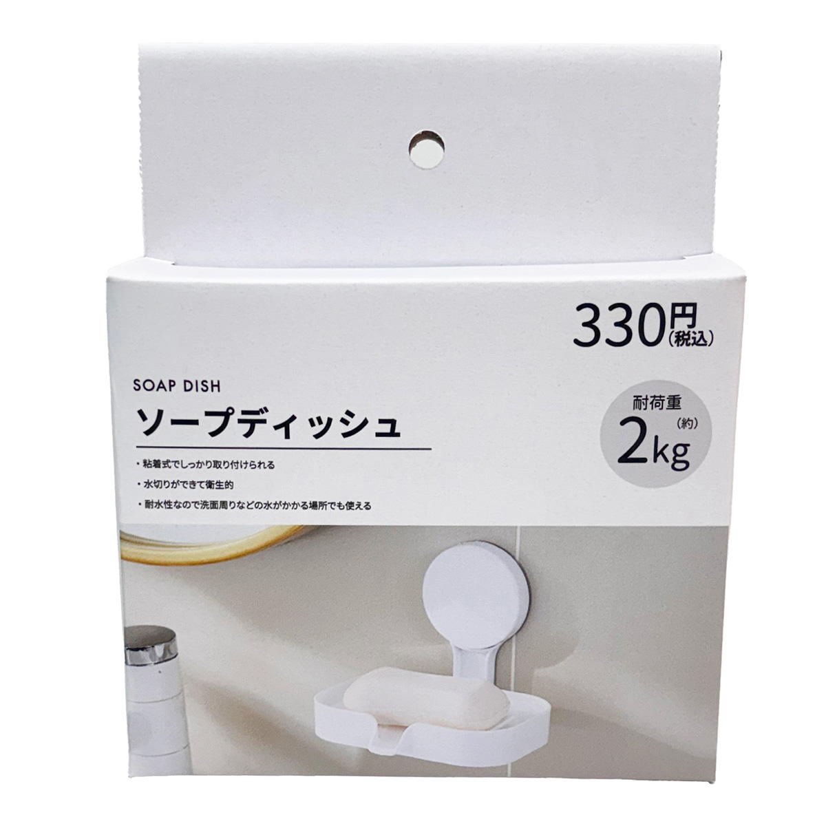 ソープディッシュ 345246