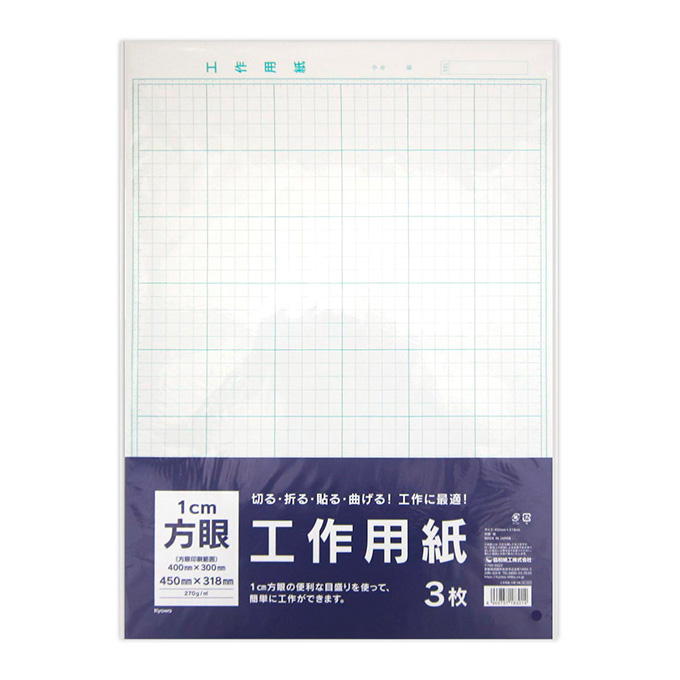 工作用紙 方眼 3枚 345253