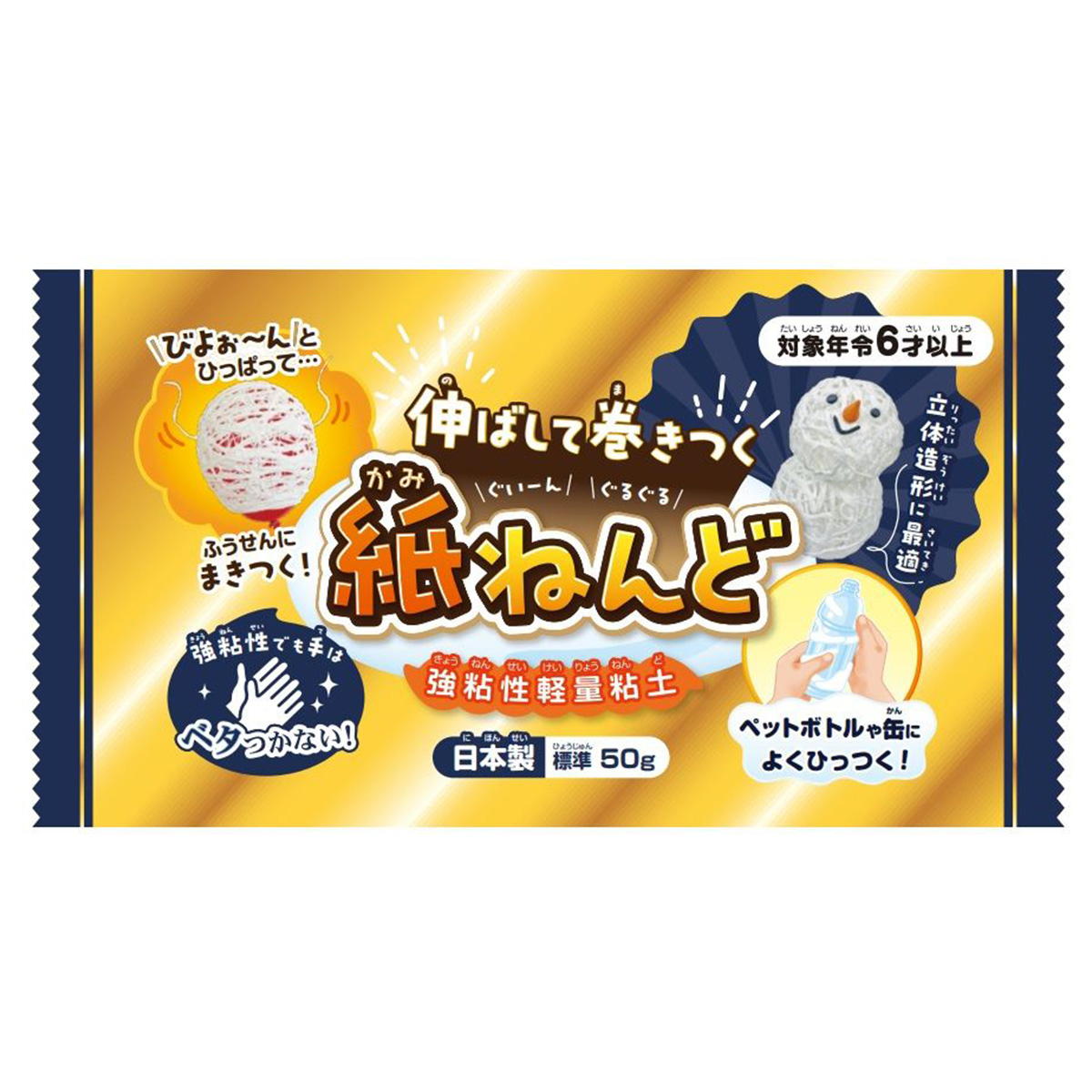 伸ばして巻き付く紙ねんど 345352