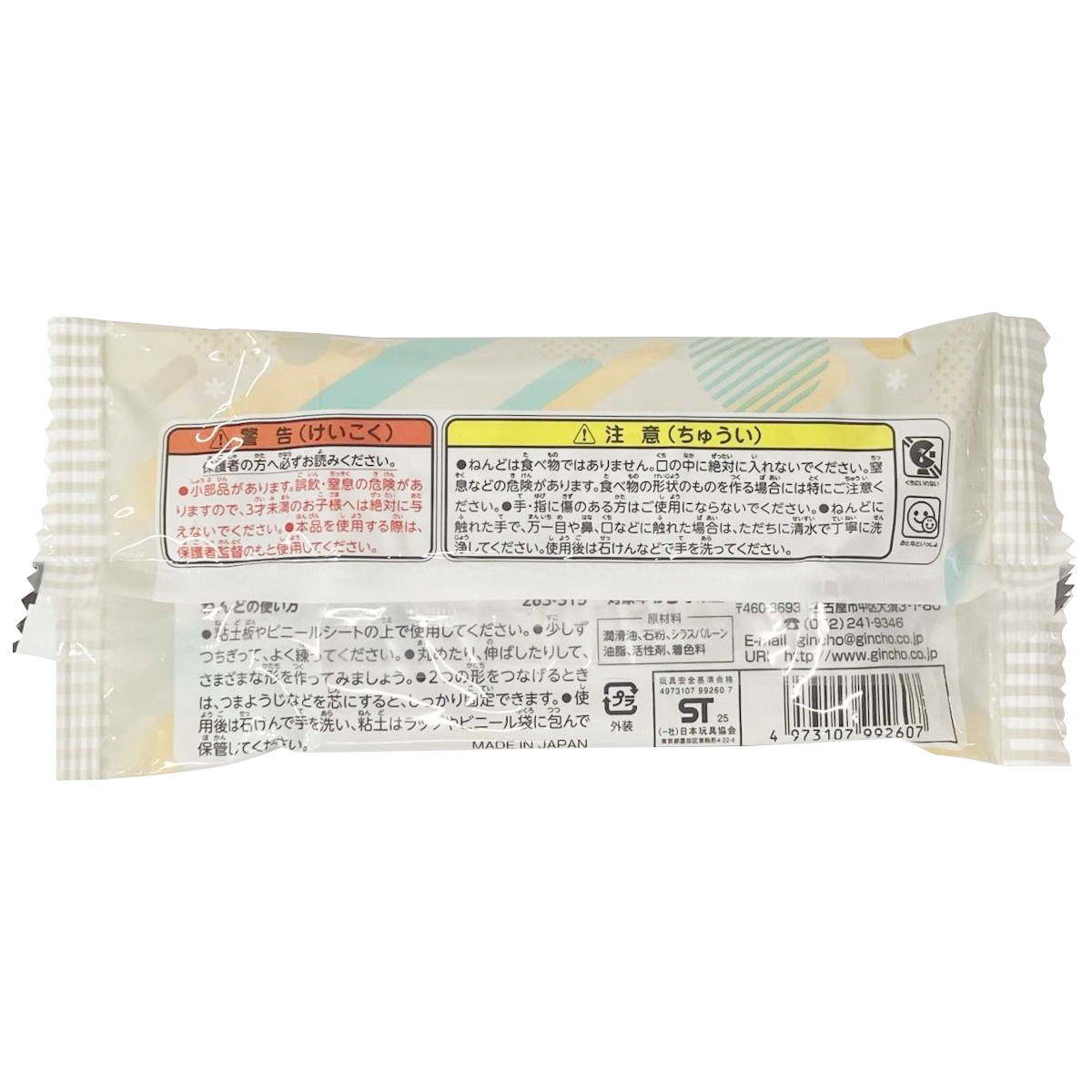 軽量油ねんど　標準120g 345353