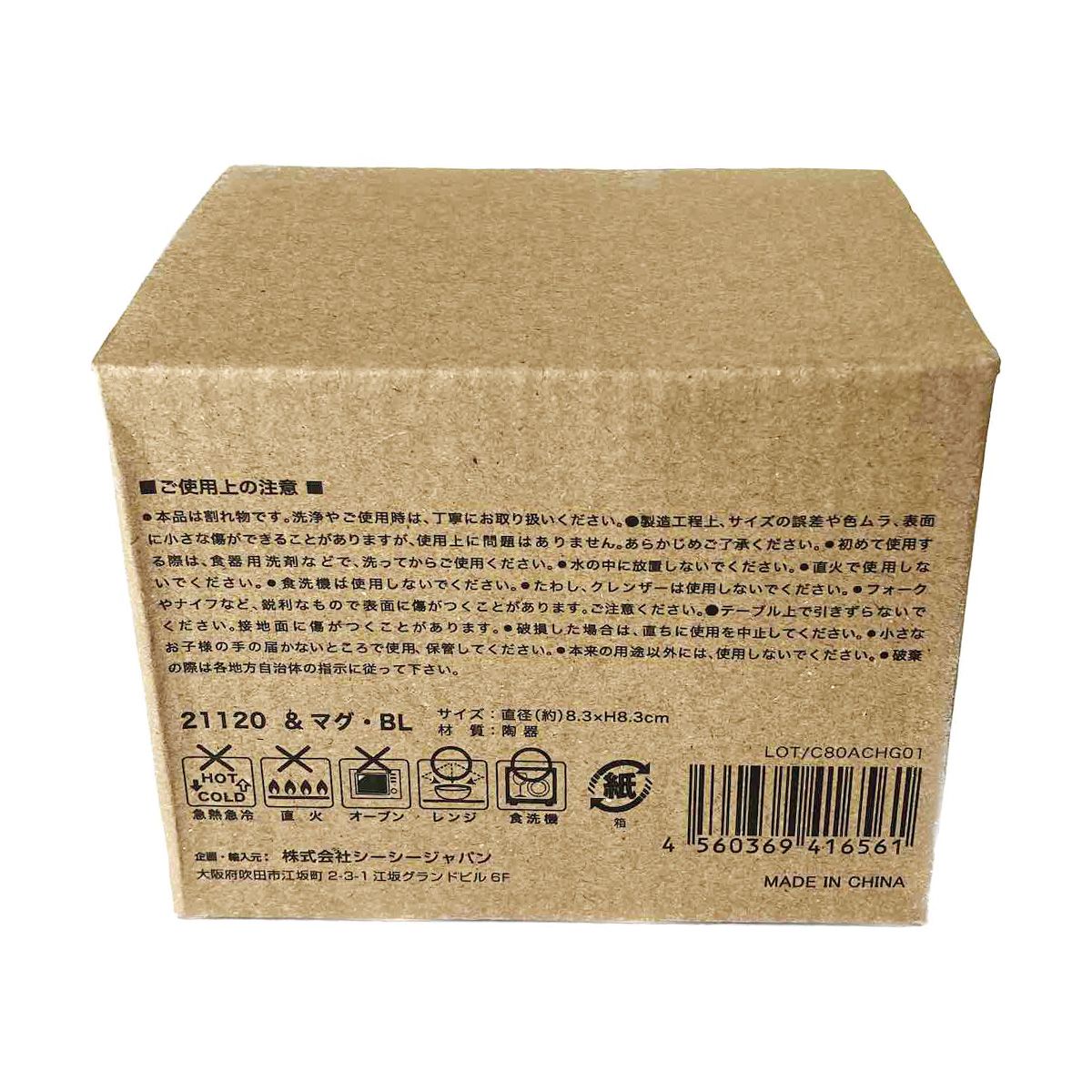 mama3 商品説明プロフ読んでください 出品 マグカップ コップ ＆ロゴ入りマグ ブルー 約φ83×83mm 345689