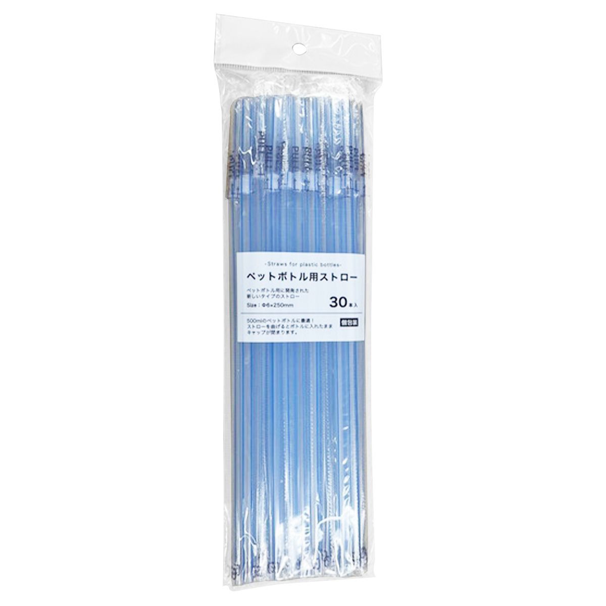 ペット ボトル ストロー