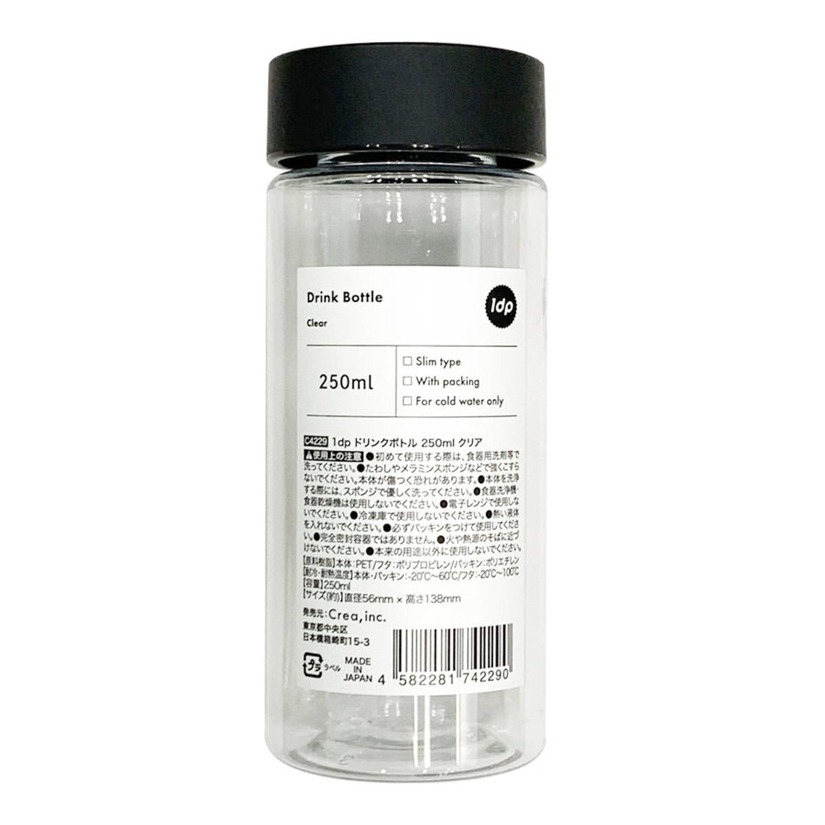 1dp ドリンクボトル 250ml クリア 345757