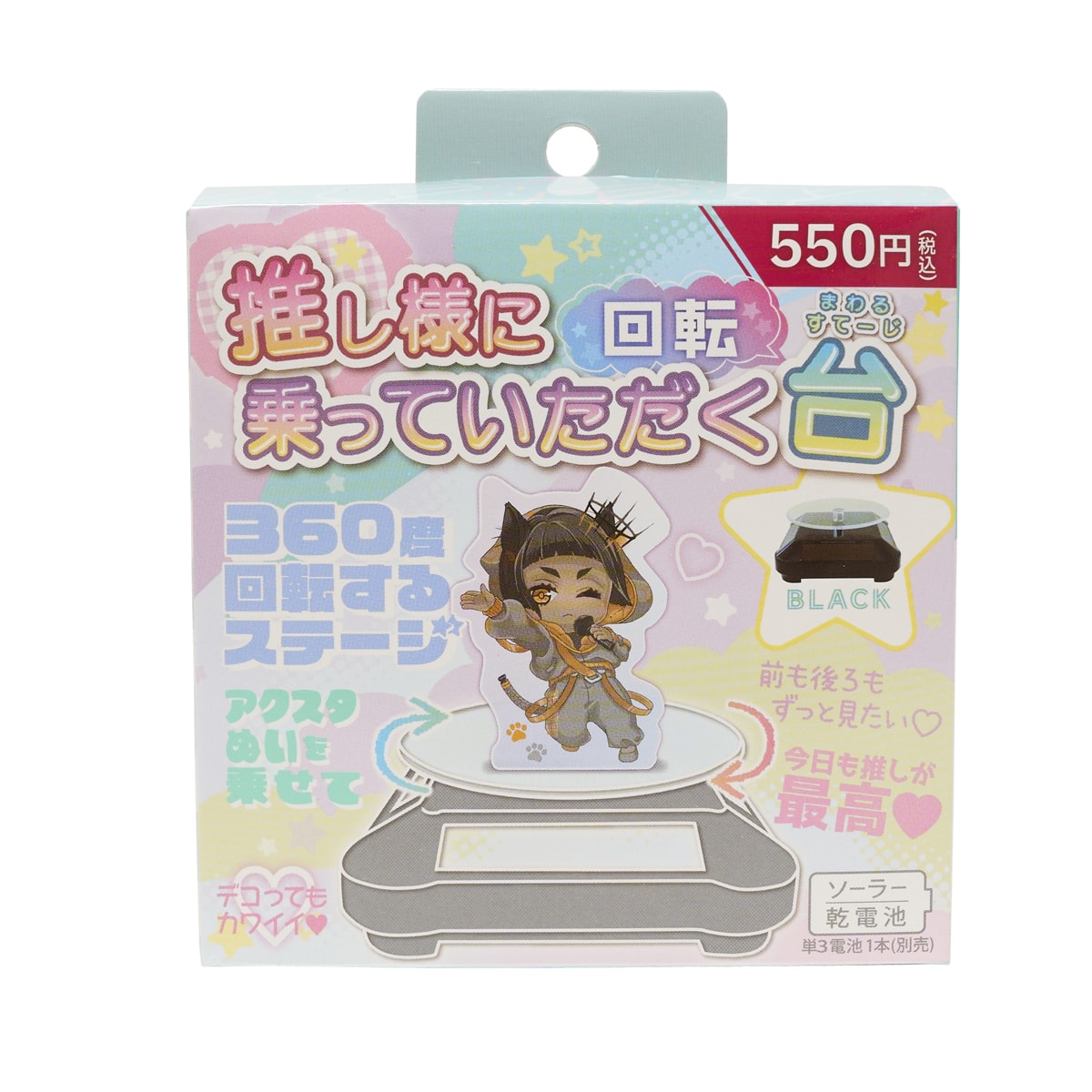 アクスタ台 ディスプレイ ぬいぐるみ 推し様に乗っていただく回転台