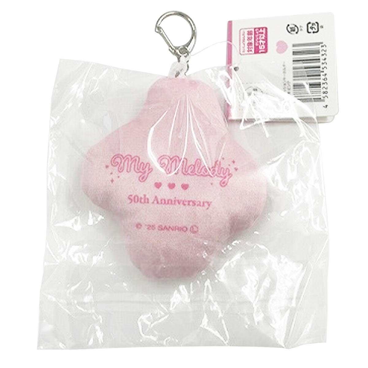 OUTLET】sanrio マイメロクッションキーホルダ50th桃 346006