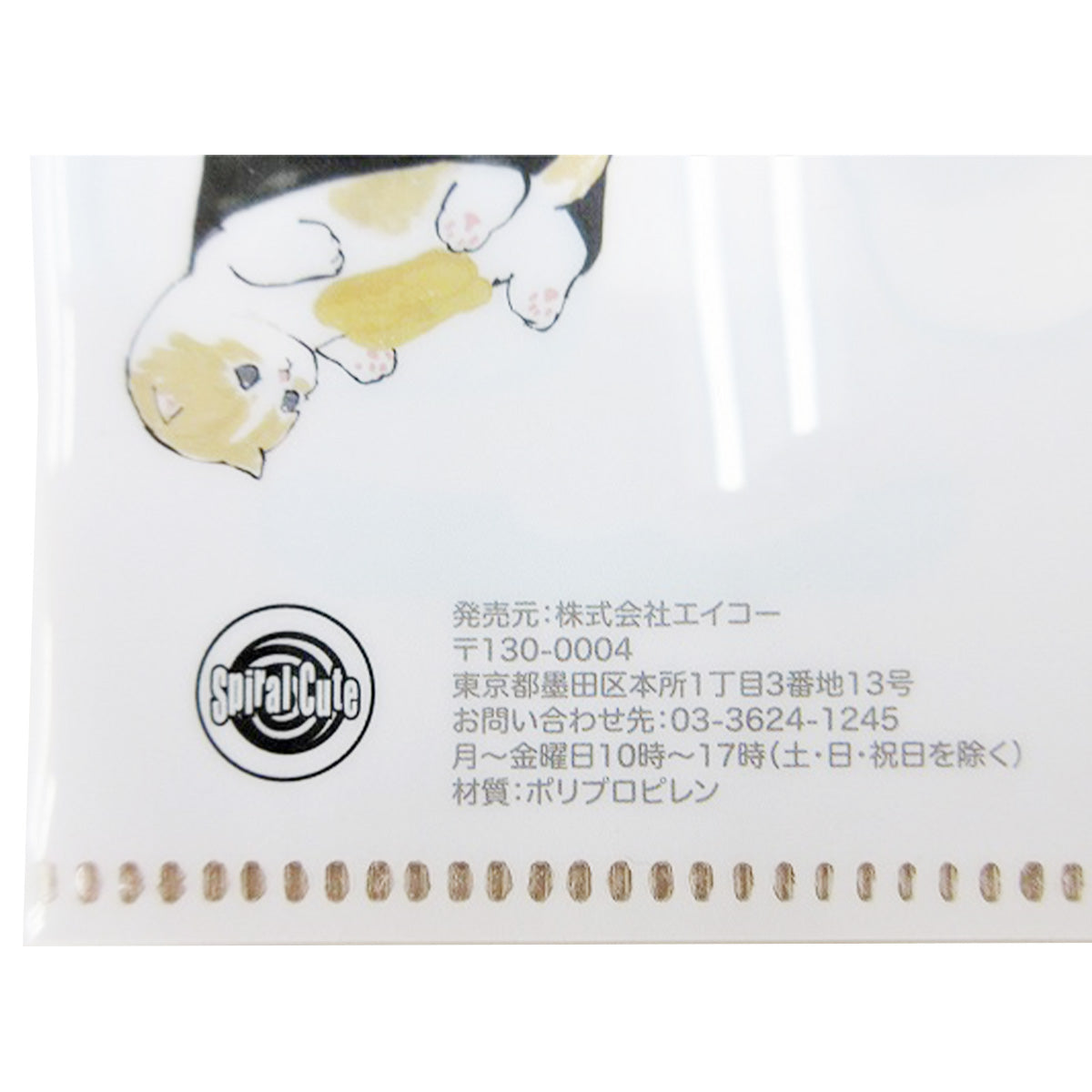 mofusand A5見開きファイル2 346496