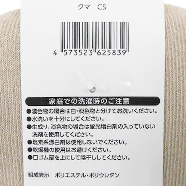 OUTLET】靴下 ソックス レディース 婦人 クルー丈 クマ クルーソックス