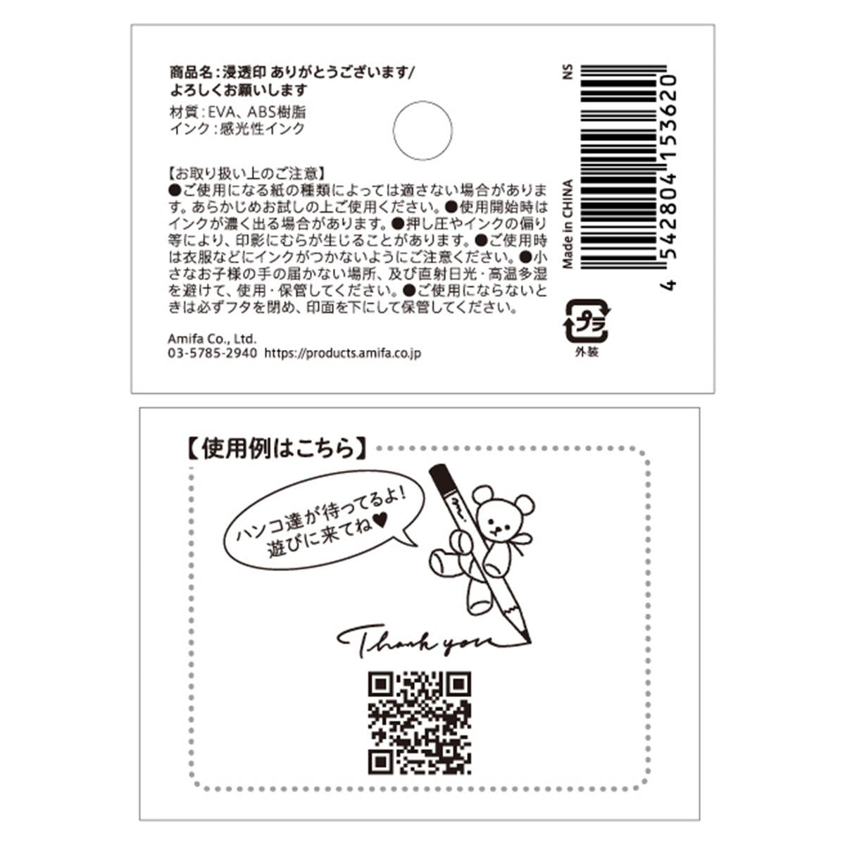 浸透印ありがとうございます よろしくお願いします 346926