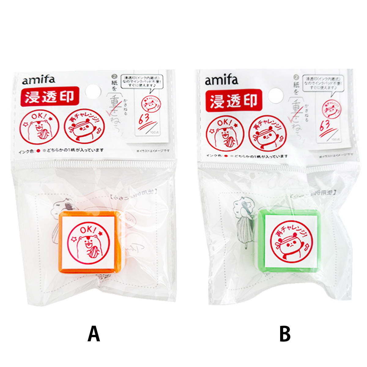 浸透印 OK！再チャレンジ！ 346929