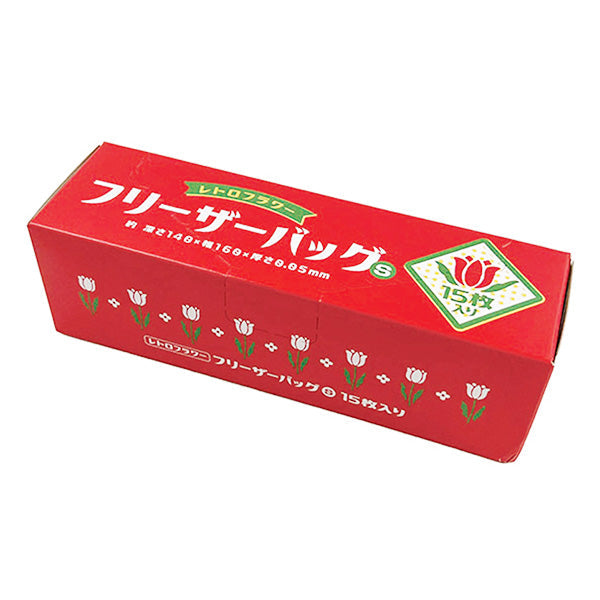 フリーザーバッグ S 15P レトロフラワー　346960