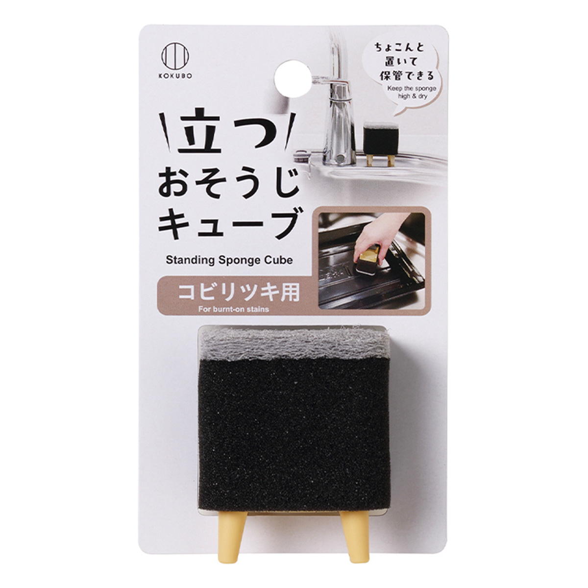 おそうじキューブ コビリツキ用 347015