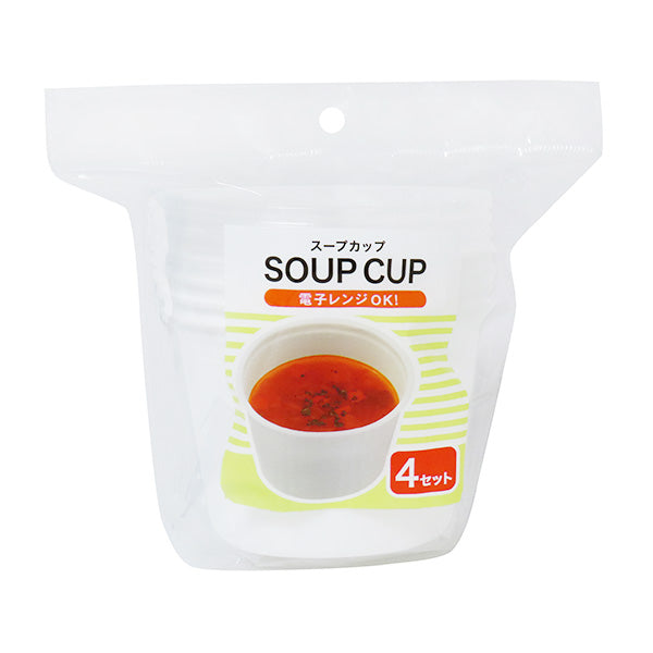 スープカップ270ml4セット　347037