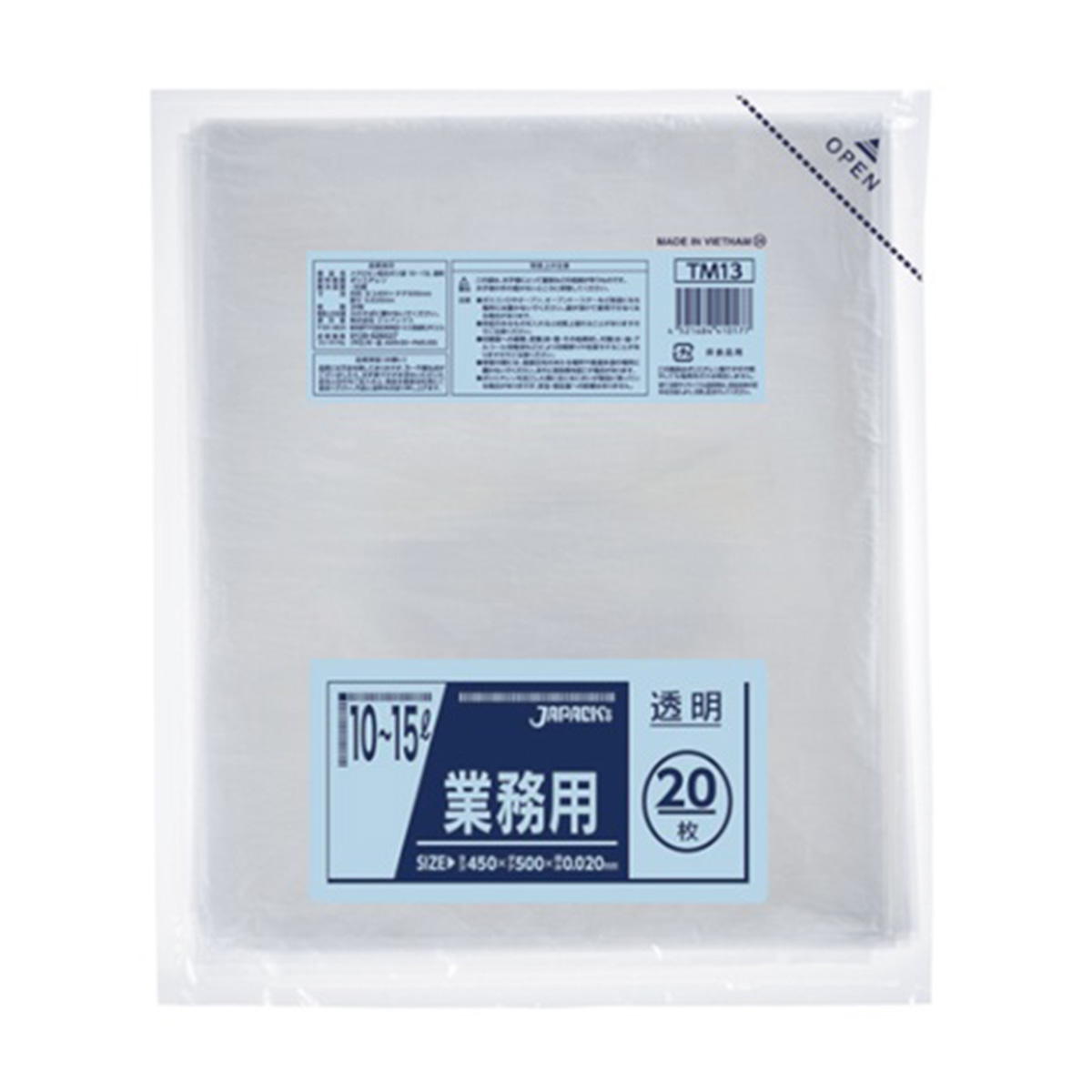業務用ポリ袋 10-15L 20枚 透明 347070