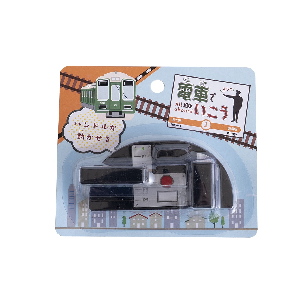 【在庫限り】電車で行こう 347198