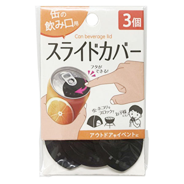 ゴールドシップ　スライド缶　缶のみ【1,300円】 缶の飲み口カバー 347205