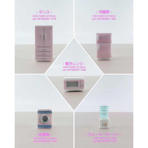 ミニオブジェ PINKHOME ウォーターサーバー　347254