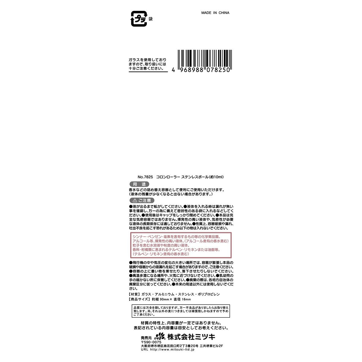 サルベル　ロールオン　10ml Amazon.co.jp: dōTERRA[ドテラ] [サルベル 10ml] [米国内販売名