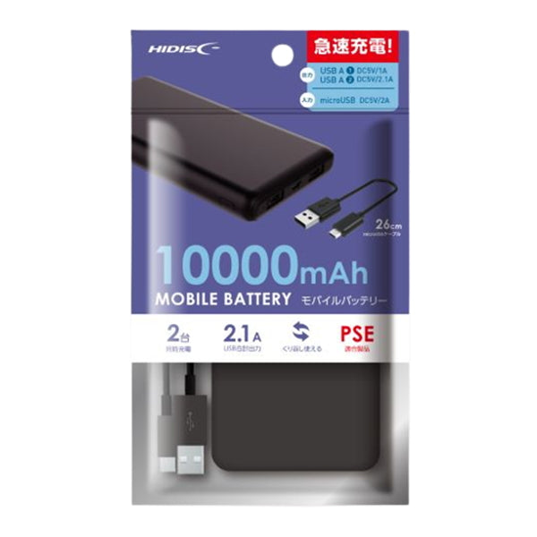 【OUTLET】モバイルバッテリー10000mAh 急速充電 HIDISC コンパクトスリム 小型 充電器 USB-A microUSBケーブル付属 ブラック HD-MB10GFBK-PP　347757