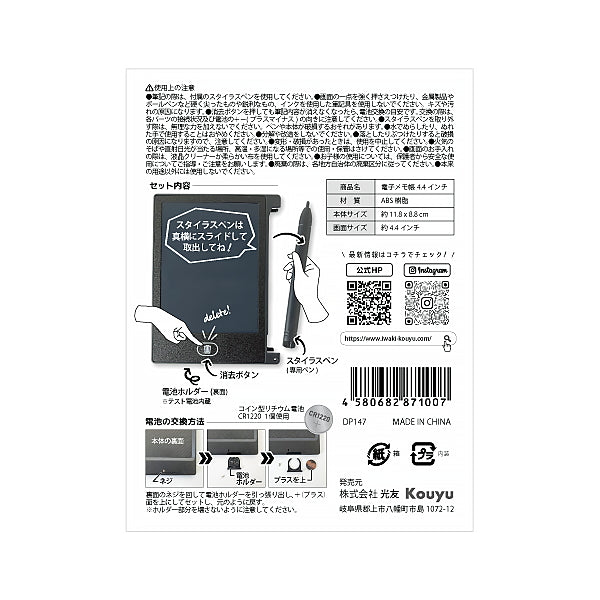 電子メモ帳パッド メモボード 4.4インチ トレース台 クリア電子メモ帳  伝言 お絵かき 11.8x8.8cm　347759