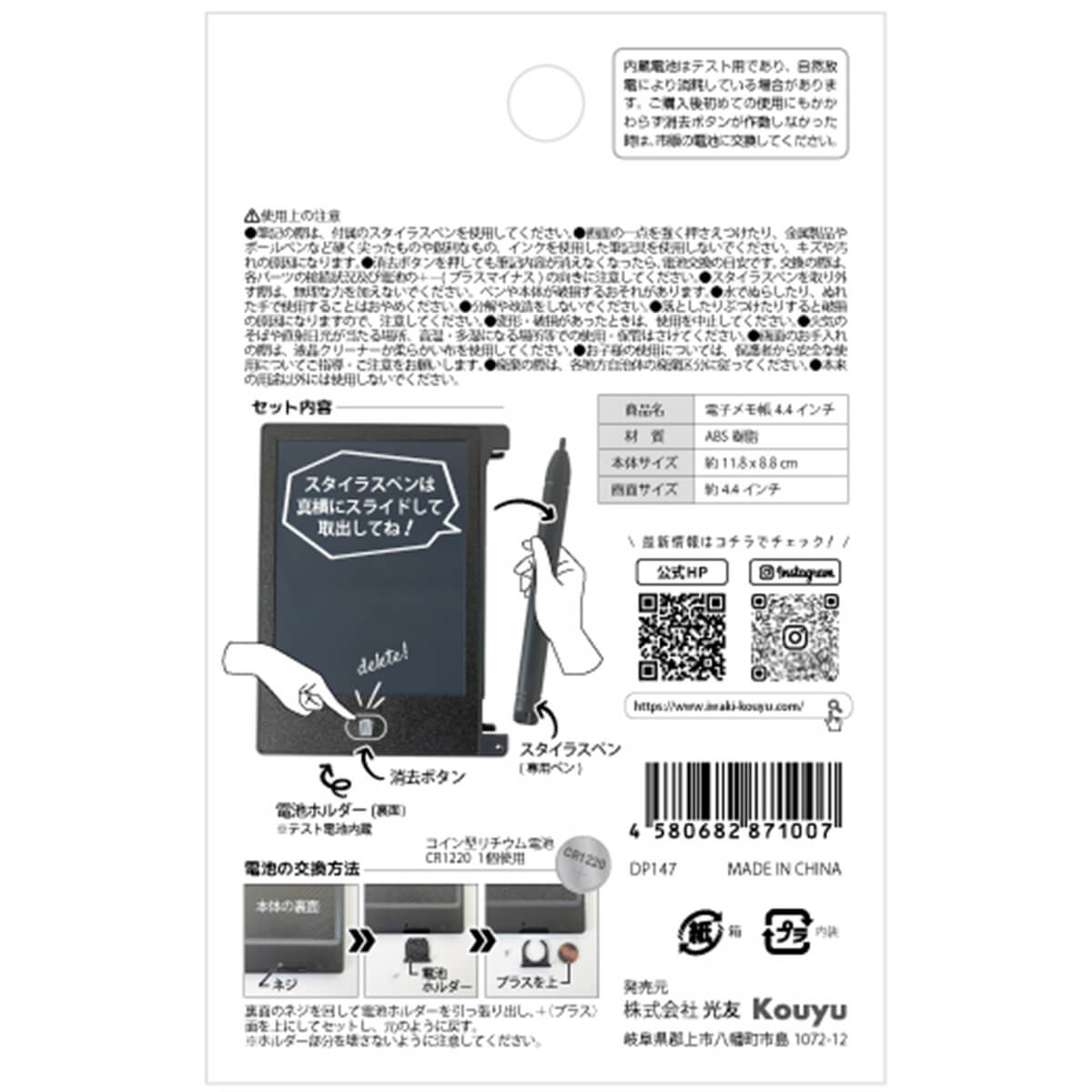 電子メモ帳パッド メモボード 4.4インチ トレース台 クリア電子メモ帳  伝言 お絵かき 11.8x8.8cm　347759