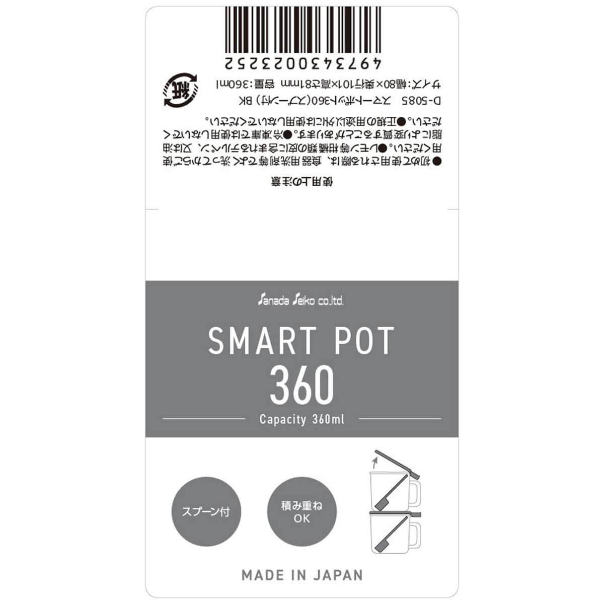 調味料入れ スマートポット360(スプーン付) ブラック　347806