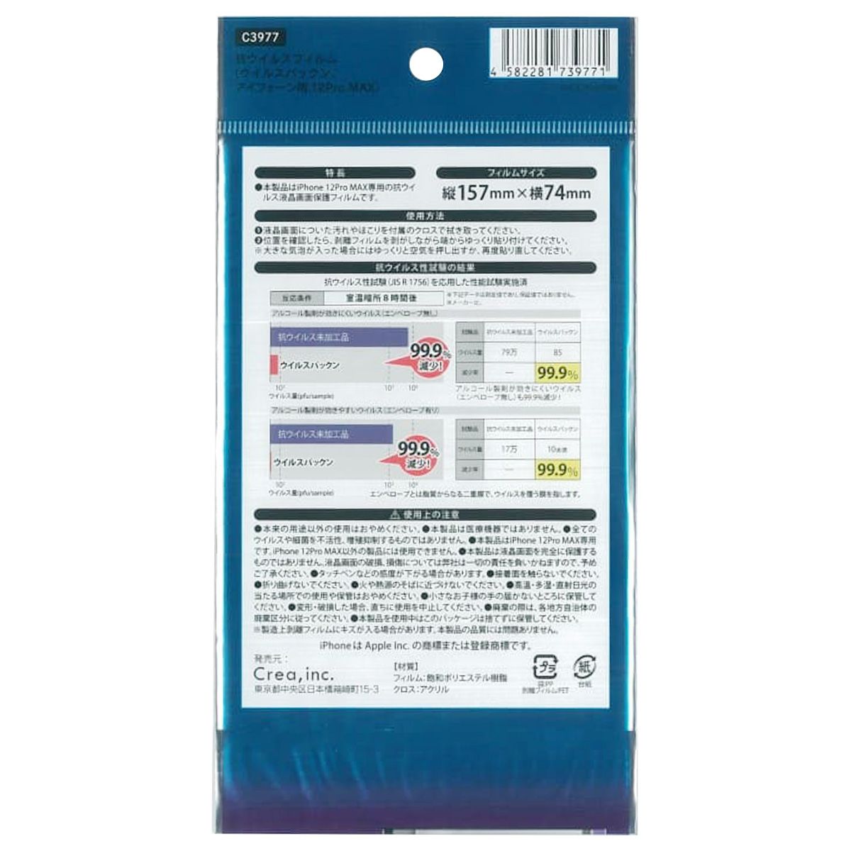 昨日まで使用 iPhone12 128GB 多少外観傷あり　保護フィルム付 61X9M1xfJiL._AC_UL210_SR210,