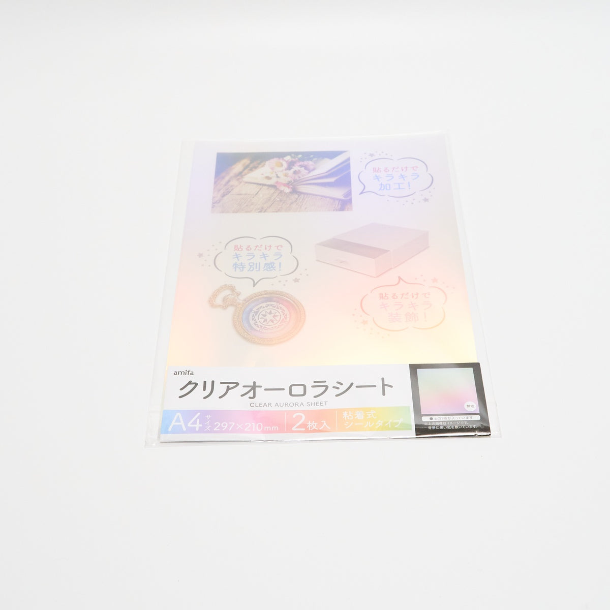 クリアオーロラシート シールタイプ オーロラカラー 2シート入り 348110