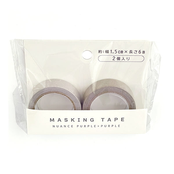 【OUTLET】マスキングテープ6m 2P ニュアンス パープル２色　348141