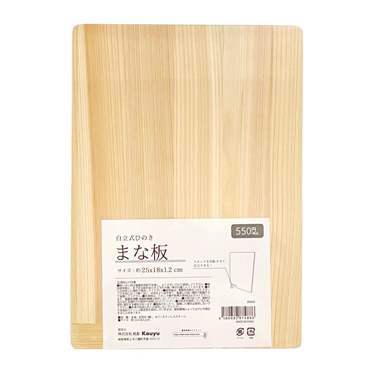俎板 ヒノキ 天然木製 自立式まな板 約25x18x1.2cm 349183