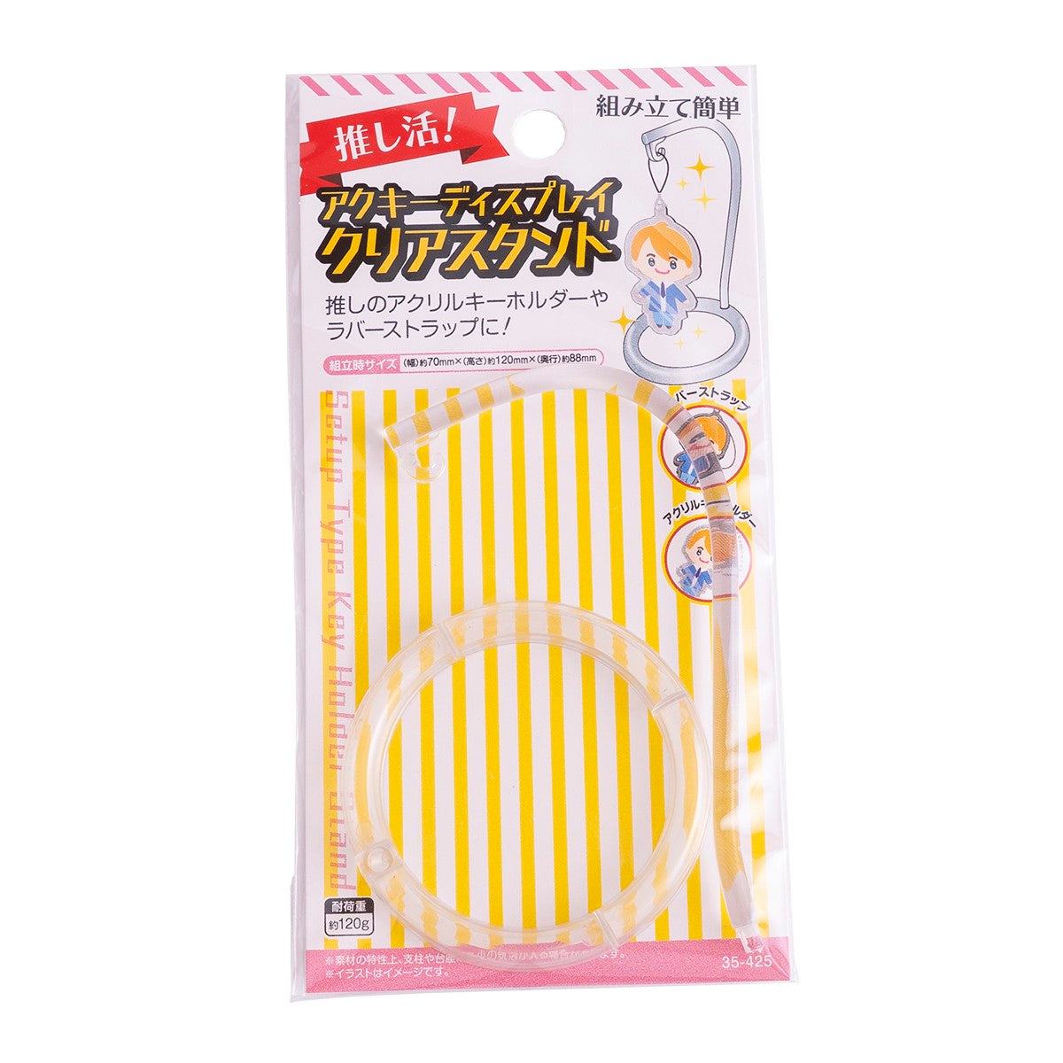 ディスプレイスタンド アクリルキーホルダー アクキーディスプレイ