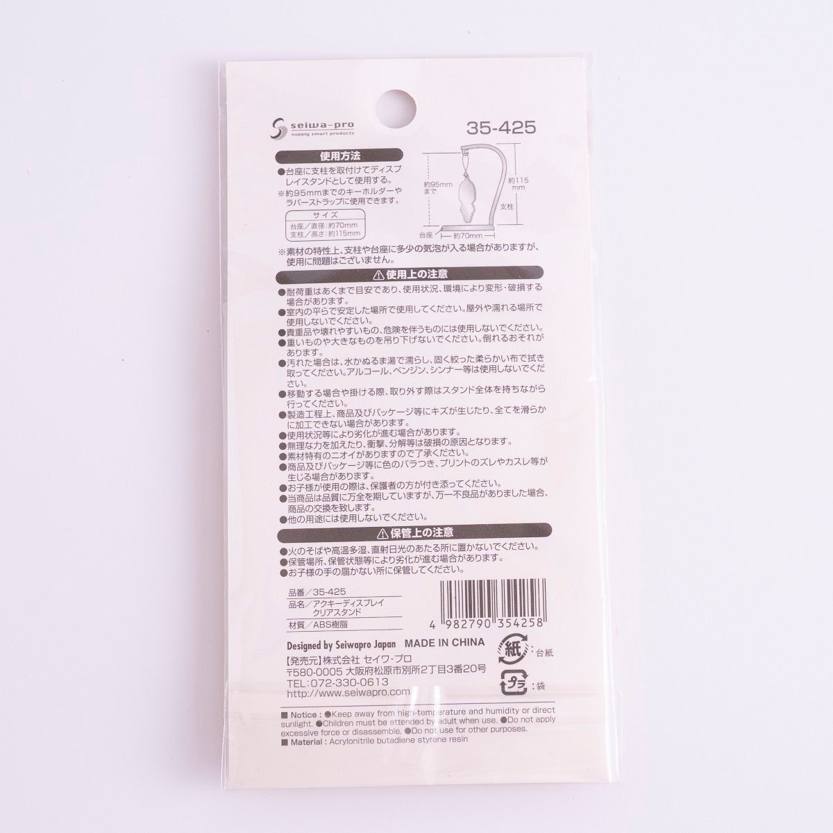 ディスプレイスタンド アクリルキーホルダー アクキーディスプレイ