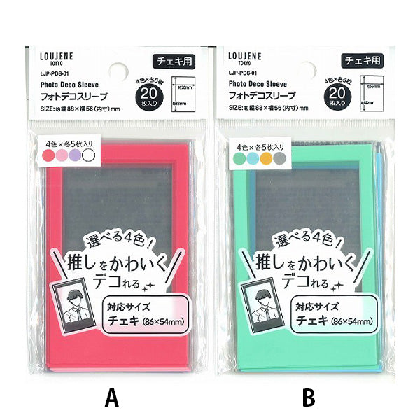 OUTLET】LJP フォトデコスリーブ01 20P カラーフレーム チェキ 349196