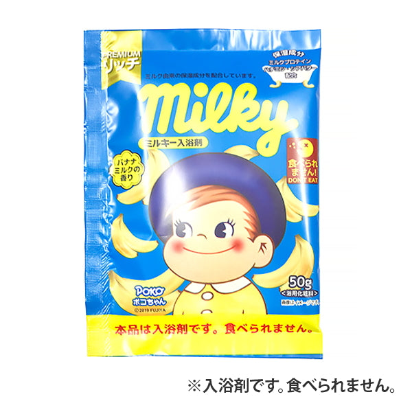 入浴料 ミルキー入浴剤 ポコちゃん バナナミルク 50g　349256