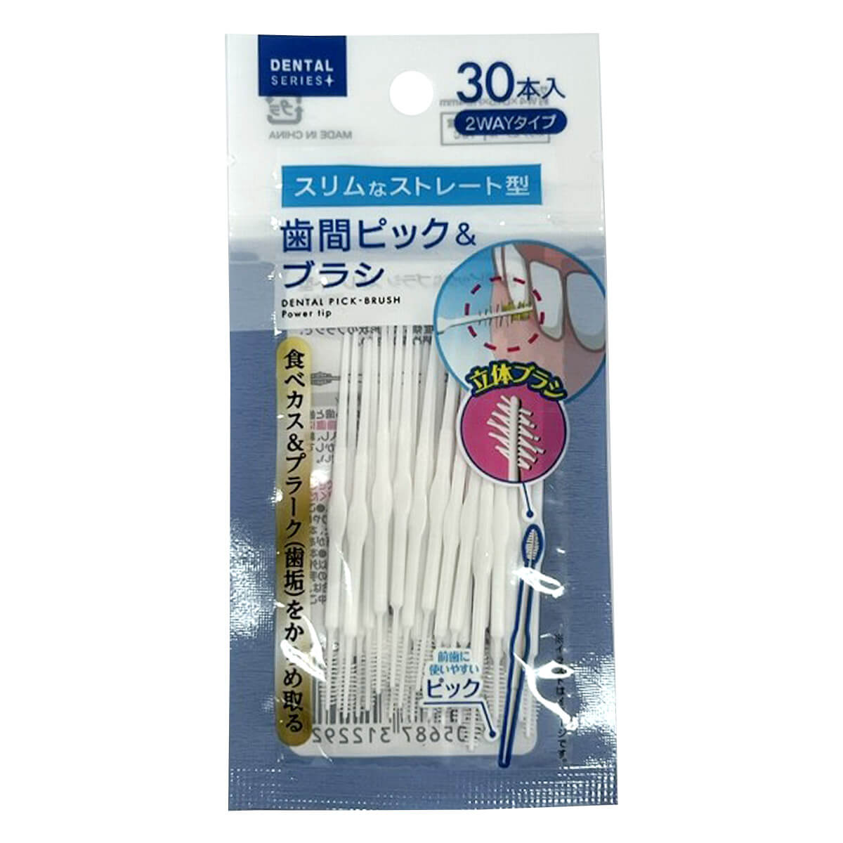 立体構造 歯間ピック＆ブラシ 30本入　349277
