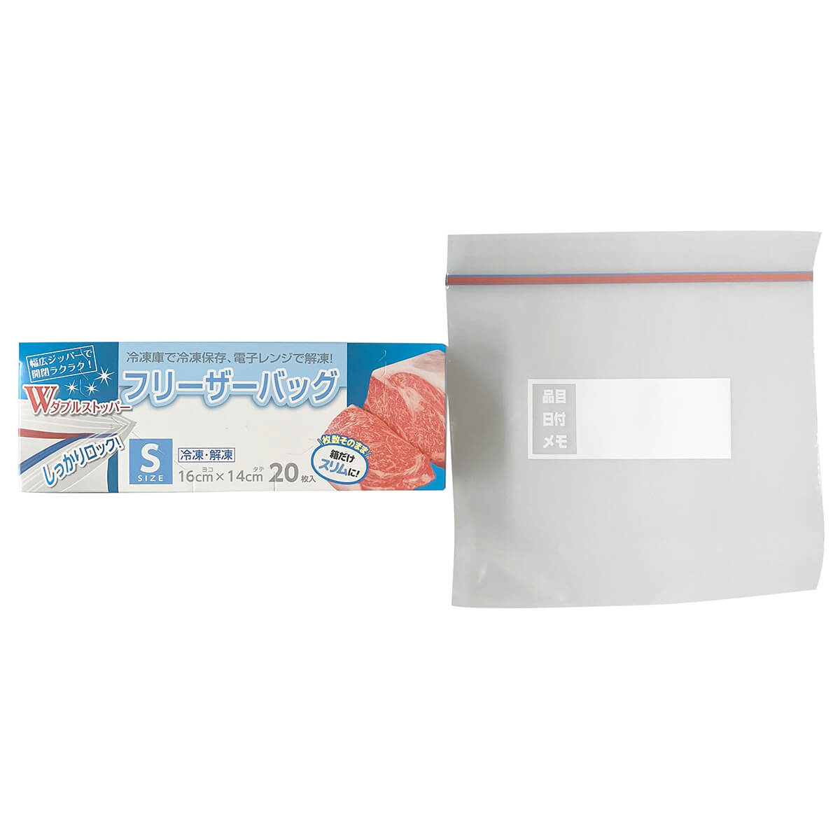 ジップバッグ 食品保存袋 ストックバッグ Wストッパーフリーザーバッグ