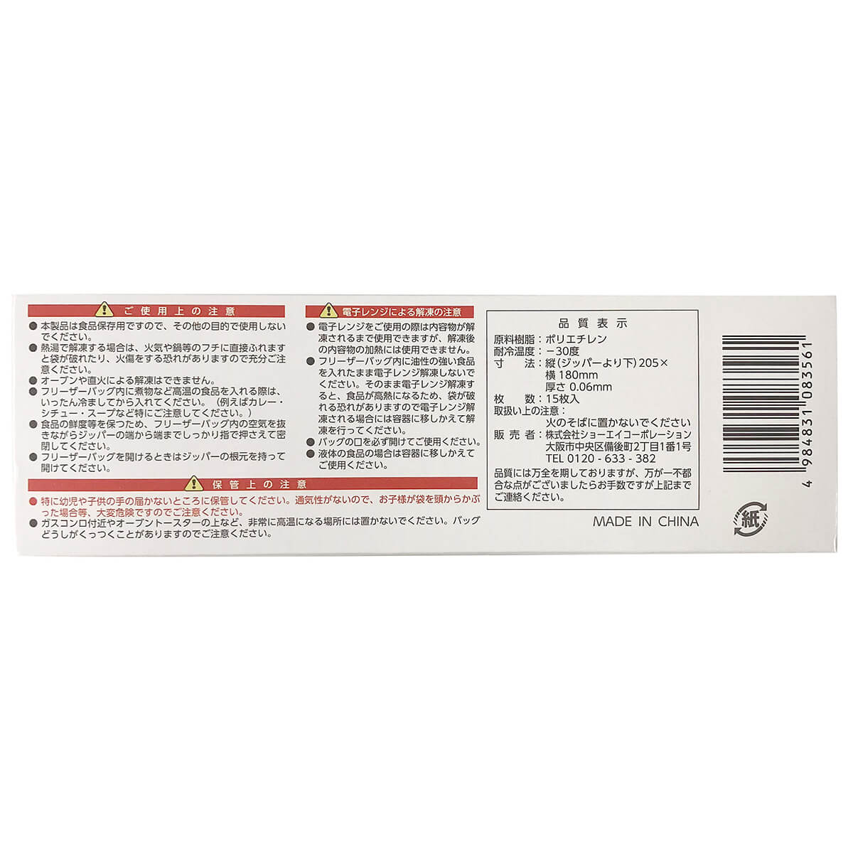 フリーザーバッグ 保冷バッグ ストックバッグ 食品保存バッグ W