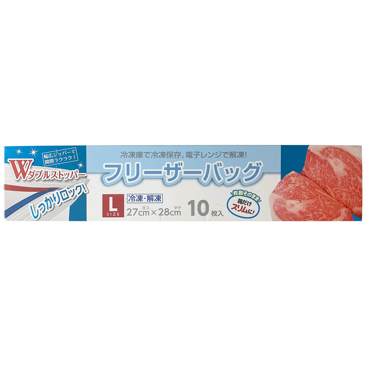 フリーザーバッグ 保冷バッグ ストックバッグ 食品保存バッグ W