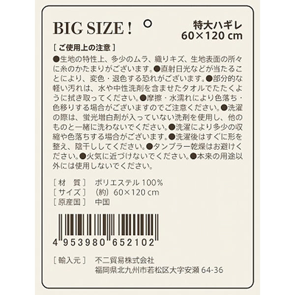 はぎれ 大判ハギレ 生地 布 端切れ カットクロス スエード 60×120cm チャコール　349650