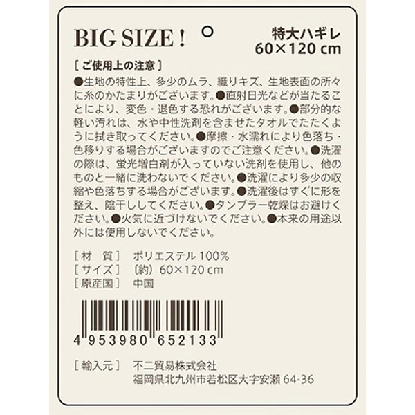 【OUTLET】はぎれ 大判ハギレ 生地 布 端切れ カットクロス サテン 60×120cm ブラック　349653